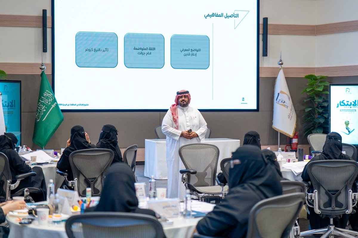 FutureYouth4's tweet photo. شاركت #جمعية_شباب_المستقبل ممثلةً بمسؤول البرامج الأستاذ/ منصور العنزي في ورشة العمل التدريبية لمشروع #الابتكار_في_المنظمات_غير_الربحية، التي نظمتها #مؤسسة_الملك_خالد ، بهدف تنمية القدرات، وتعزيز ثقافة الابتكار والتفكير الإبداعي، وتمكين منظمات القطاع غير الربحي من تطوير أعمالها https://t.co/BxZnj2z0jR