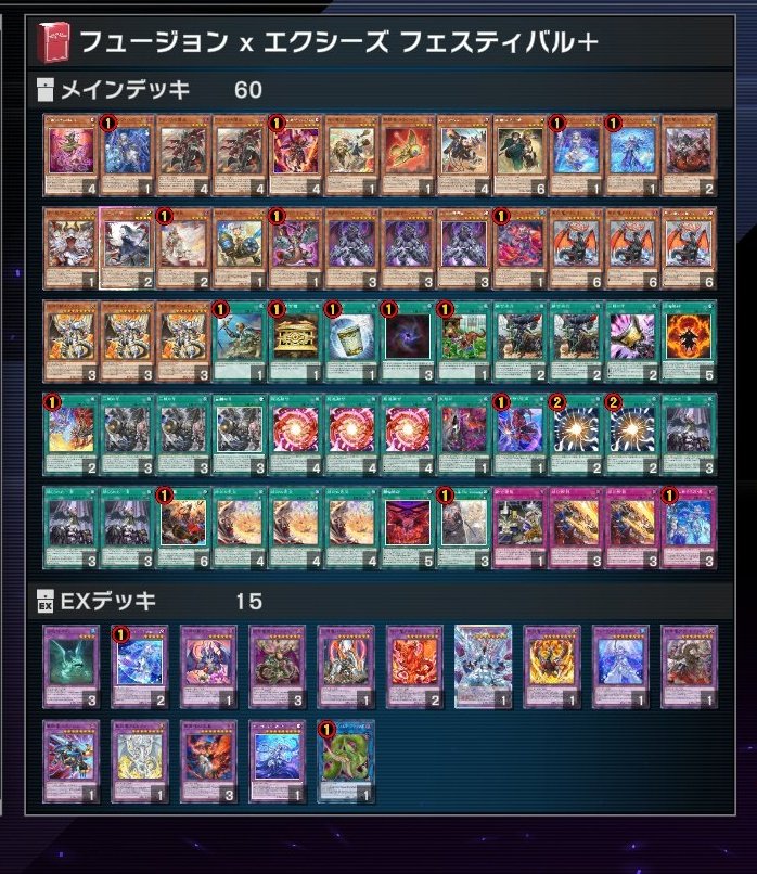 suzuranprpr's tweet photo. フュージョンエクシーズフェス完走。烙印ティアラ60GSで走り切りました。簡易融合と超逸融合がティアラと相性よく、烙印のパワーと合わさって凄くいい勝率で戦えました。 https://t.co/yne4p7pvEc