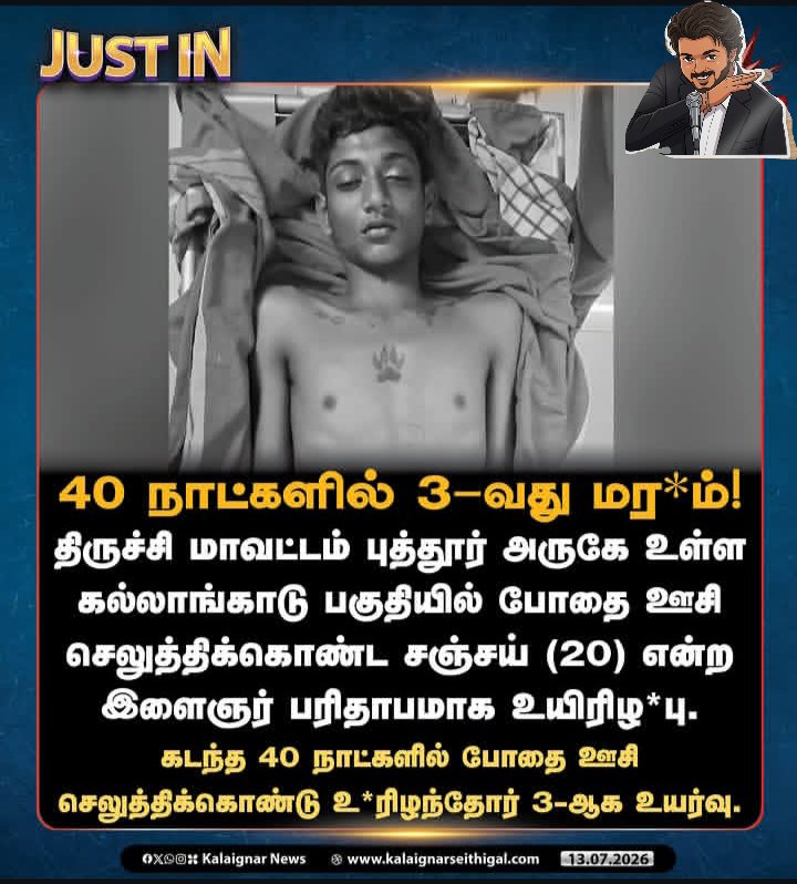 CGunaraja's tweet photo. @polimernews கடைசி வர நீ தான் ஆட்சியில இருக்கணும்..."
மற்றவன் எல்லாம் போதை போட்டு சாகனும் https://t.co/y2GQ8SecOg