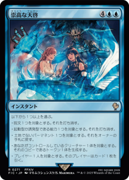 Makoto_Altina's tweet photo. ♯FF14　♯MTG
先日フレとフレのフレンド様のおかげでエデン再生編ストーリー見られました！　ありがとうございました！
【崇高なる天啓】のイラストのシーンを知って鳥肌立ってます・・ｗ https://t.co/nJNTac4CDs