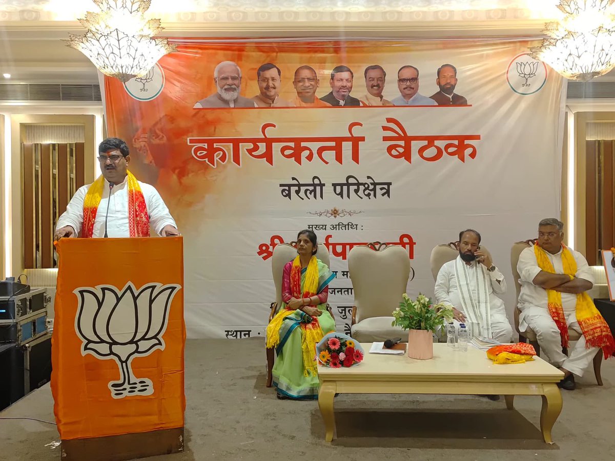 idharampalsingh's tweet photo. आज बरेली में वरिष्ठ कार्यकर्ताओं एवं निवर्तमान पदाधिकारियों के साथ संगठनात्मक बैठक किया।

#BJPUttarPradesh https://t.co/EbJ71HlYMk