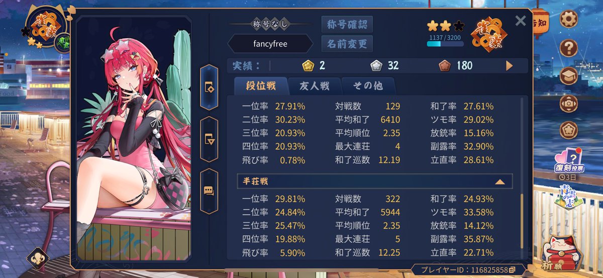 FANCY__FREE__'s tweet photo. たまに遊べるフレンド募集してます꜀(  ꜆-⩊-)꜆♡
discordも◎です

ID: 116825858

 #雀魂
 #雀魂フレンド募集
 #雀魂好きと繋がりたい https://t.co/tMDp7grbDP