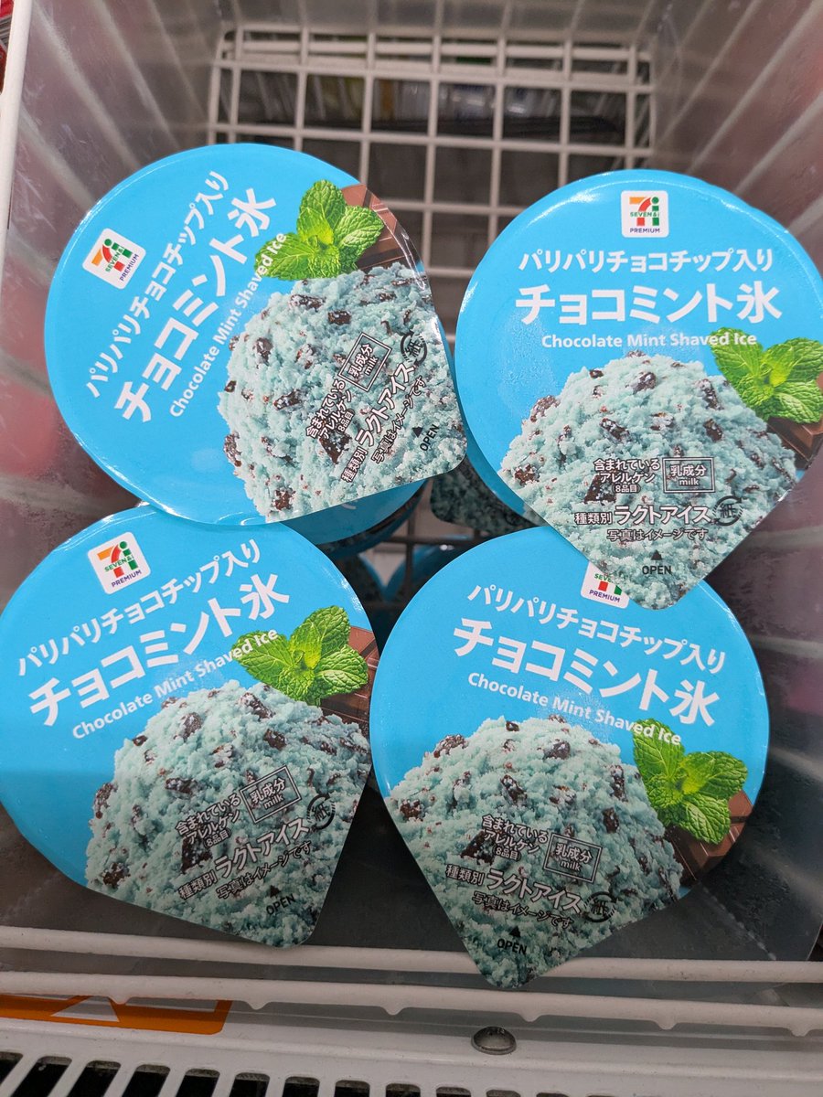 うわあ！！ついにセブンのチョコミント氷が復活している！！！