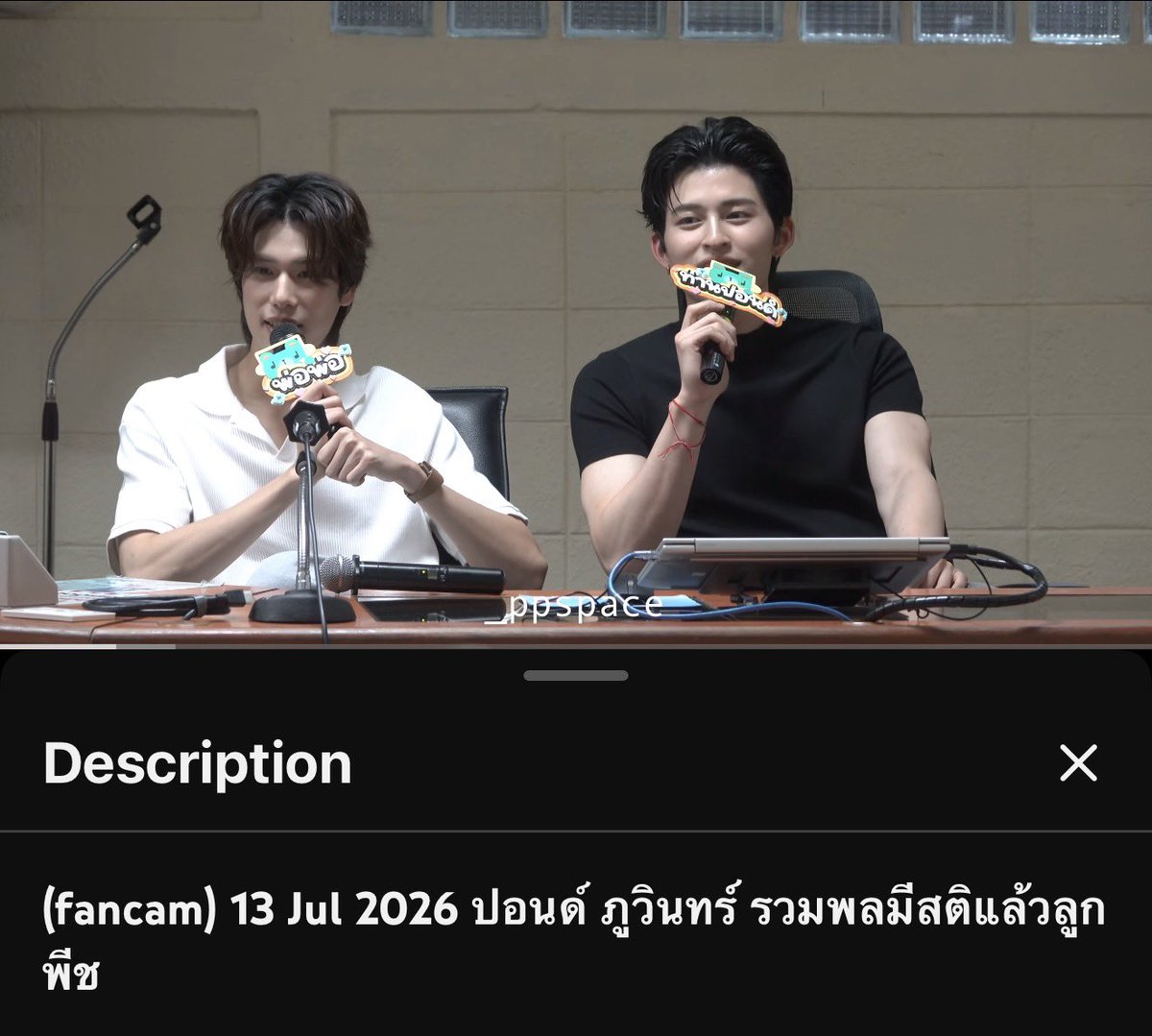 _ppspace's tweet photo. เผื่อใครอยากดูย้อนอีกทีคับ
.
(4K) 13 Jul 2026 ปอนด์ ภูวินทร์ รวมพลมีสติแล้วลูกพีช (full)
https://t.co/kkeNaapflw
.
PEACH AND ME LIVE
#PeachAndMeSeriesLive
#ปอนด์ภูวินทร์ https://t.co/AWYCkIPS8p