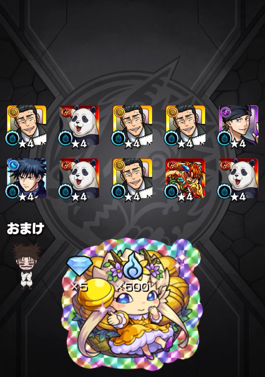 呪術廻戦3弾30連と星玉 なぜ五条悟2体？？？ #モンスト #呪術廻戦コラボ