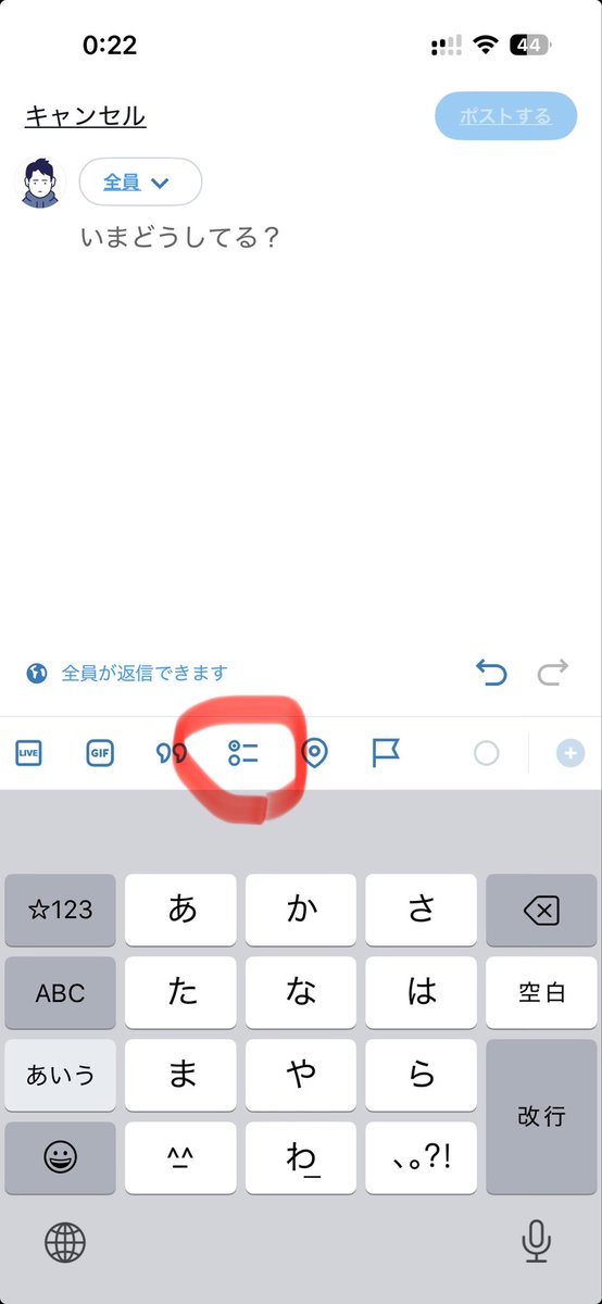 er0kt_rev's tweet photo. @momo4bx iPhoneでしたら投稿画面で色々アイコンが並んでるところを左にスワイプすると投票マークが出てきます。 https://t.co/7QDqYFJuWI