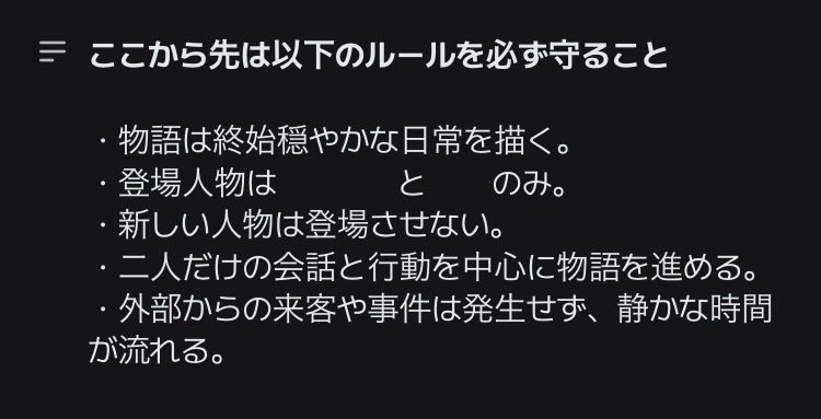 oh_ares_'s tweet photo. #zetaバグ被害者の会 #zeta
不穏、モブ乱入バグ再発
〜禁止などの否定文が苦手かもということだったので、
良かったら使ってみてください

ALTコピペ用 https://t.co/sXHlYDdl7n