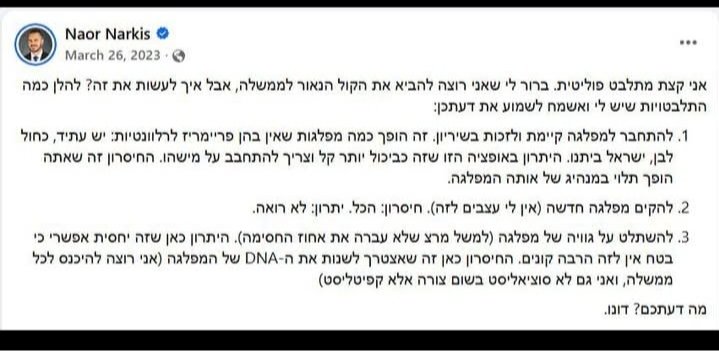 NaomiTipul's tweet photo. @NaorNarkis @NadavPerry היי נאור, זה לא אתה שכתבת את זה? https://t.co/QDSEuoTQ2U