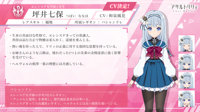 assault_lily's tweet photo. 大島近海ネスト討滅戦で名をはせたバシャンドレの山内昇依さんはかなりいいリリィだなあと思って注目してますね。あとは一緒に戦った金藍玉、銀藍玉様ですね。ツガイの技が人間離れしすぎてると思いました。　＃アサルトリリィ https://t.co/v25v1mLram