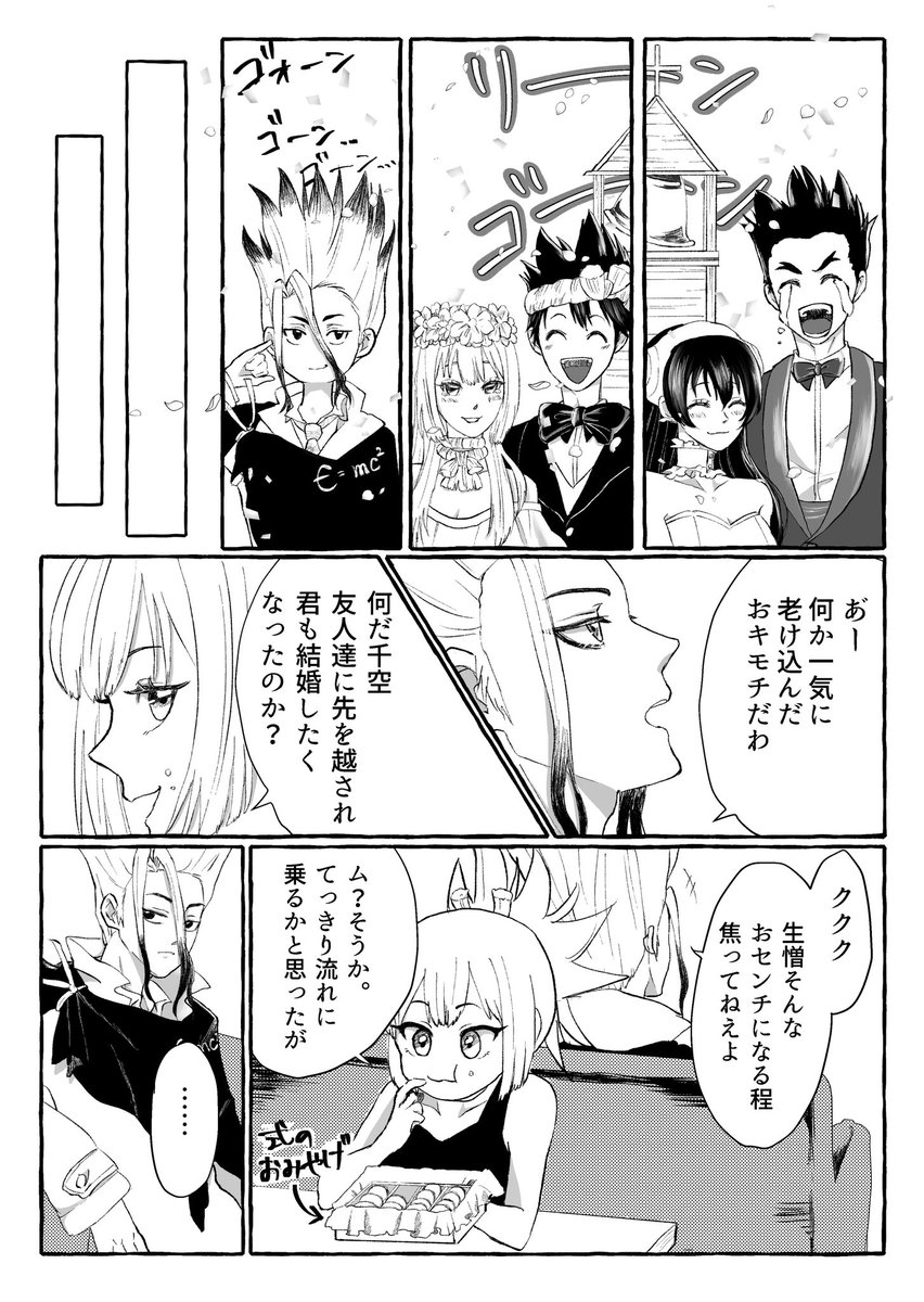 mogumogutagiru's tweet photo. 千コハ
⚠️27巻ネタ

若干潰れちゃってて読みにくいかも… https://t.co/nHvTsIVoqo