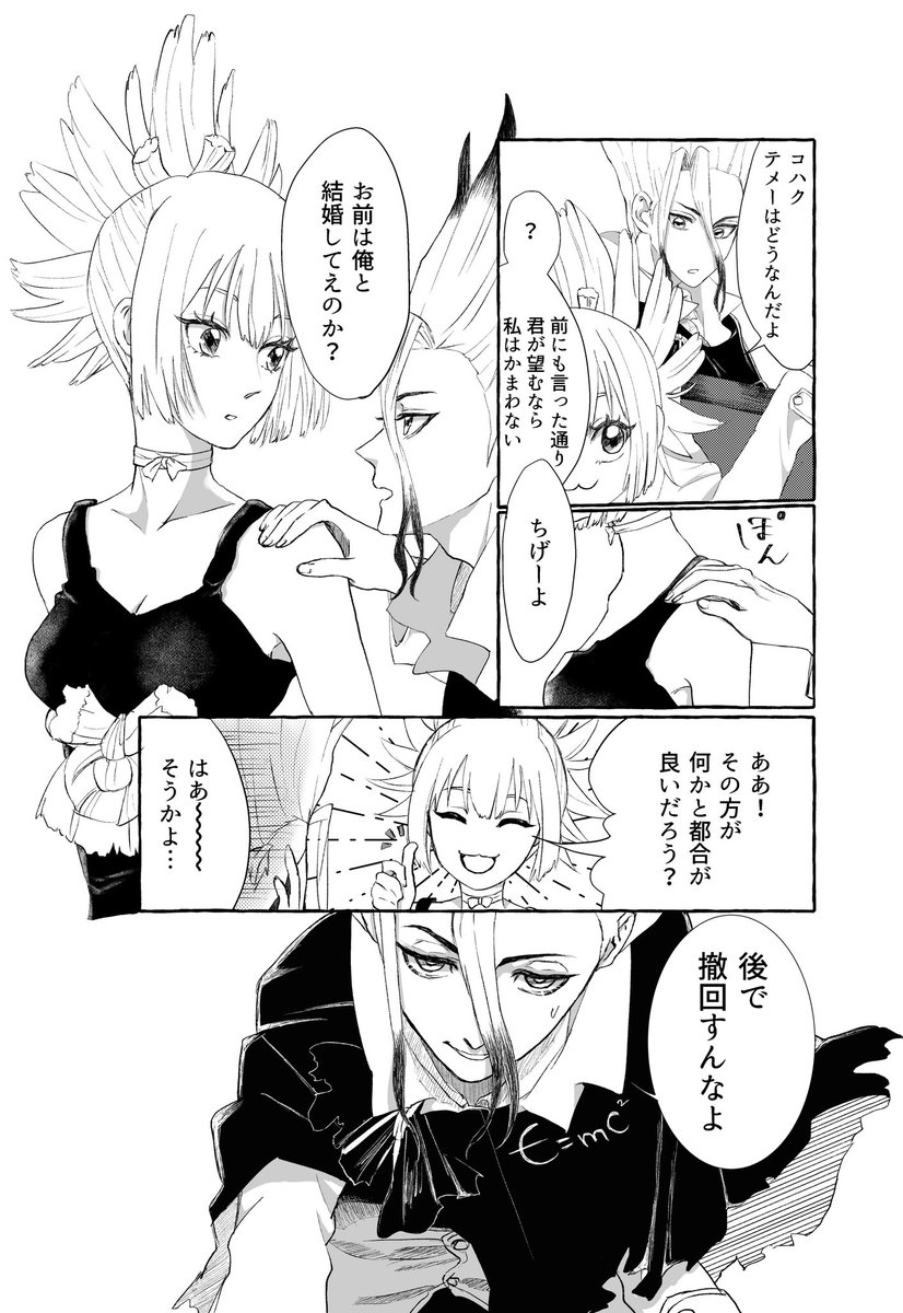 mogumogutagiru's tweet photo. 千コハ
⚠️27巻ネタ

若干潰れちゃってて読みにくいかも… https://t.co/nHvTsIVoqo