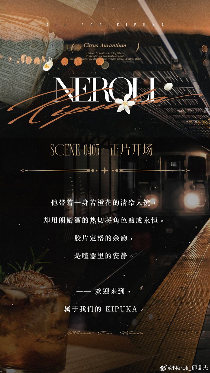miss_nnja's tweet photo. •Qiu Dingjie New Fansite Launch•

Scene 0403 Positive Film Opening
He comes into the mirror with the coolness of a bitter orange blossom, but with eagerness of rum, he makes the character eternal. 

Welcome to our KIPUKA 🧡 https://t.co/B9xLiEP8D3