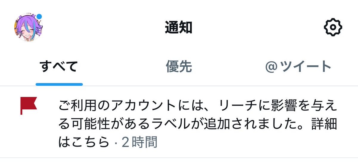 ummmeeen's tweet photo. フォロワー！ｵｯﾚもついにシャドウバン仲間入りしました。 https://t.co/fNobNyNjET