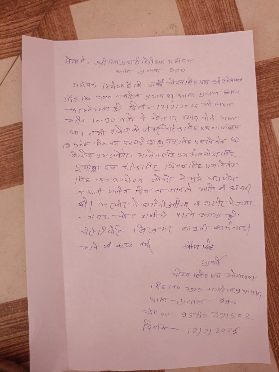 ayushsinghefd9's tweet photo. @Uppolice sir mere gaon ke dabang logo ne mere sath jaan lewa humla kia jisme vireesh singh,mukesh singh,govindaingh,amit singh,aadi logo ne mujhe khet par pakad ke kulahdi aur dando se pita jaan se Marne ki niyat se 
Please help me sir
@112UttarPradesh @dmupsha @shahjahanpurpol https://t.co/cLhboUh2pT
