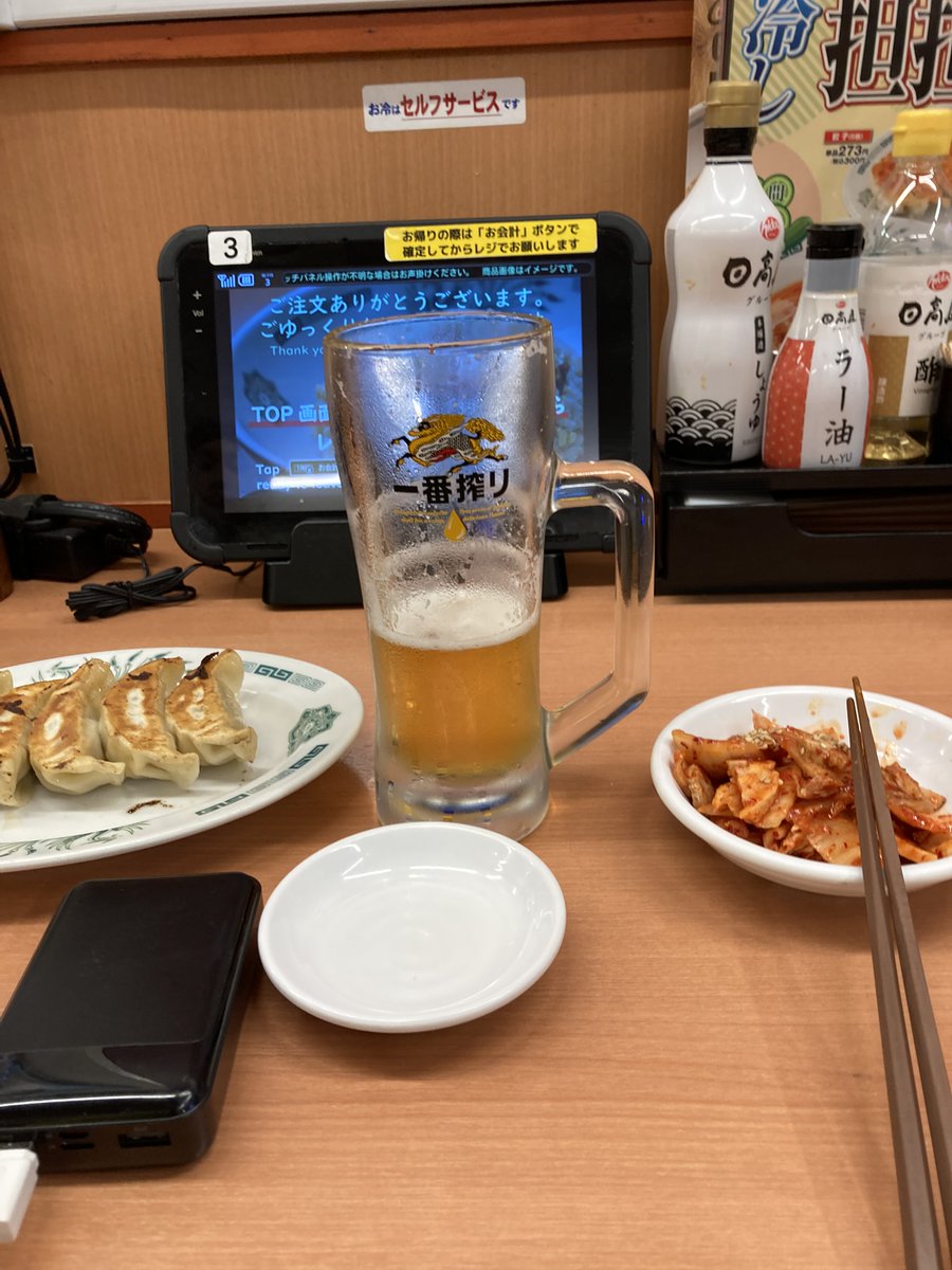 mcrae2432's tweet photo. と言う訳で、今朝は雨で徒歩だったので、帰りは「日高屋」で”！！!(^^)! https://t.co/YLfRyzhTQ9