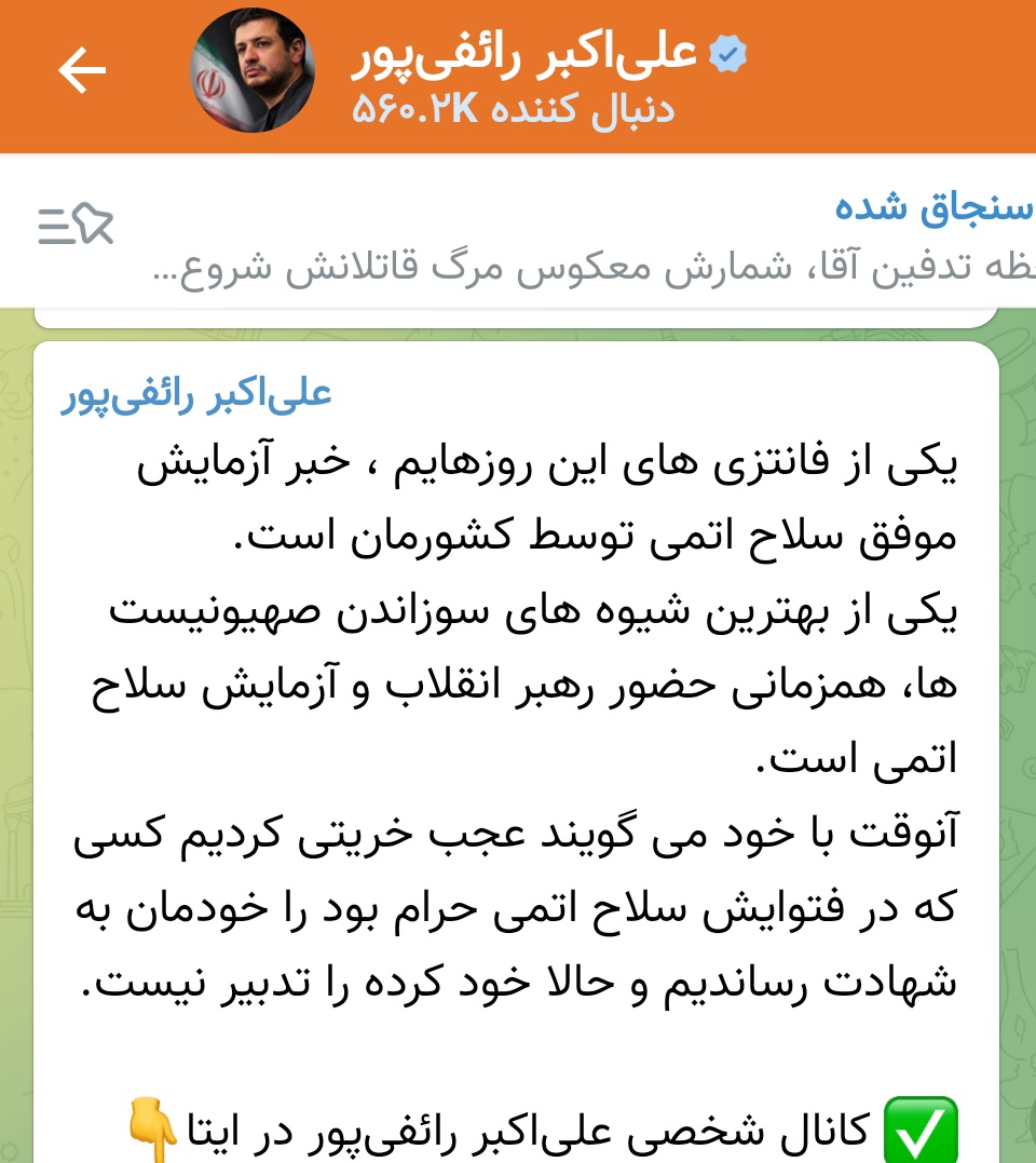 ShHoseiin's tweet photo. اقای رائفی پور مبانی و محکمات فقه شیعی جای فانتزی بازی نیست 
رهبر رشید امتداد ولایت فقیه است و پایبند به همان مبانی 

در ضمن اگر می‌دانستید رهبر شهید فتوای حرام بودن بمب اتمی را داده اند چرا پس در زمان حیات ایشان ساخت بمب اتم را مطالبه میکردید؟! https://t.co/ikCx8QlhIp