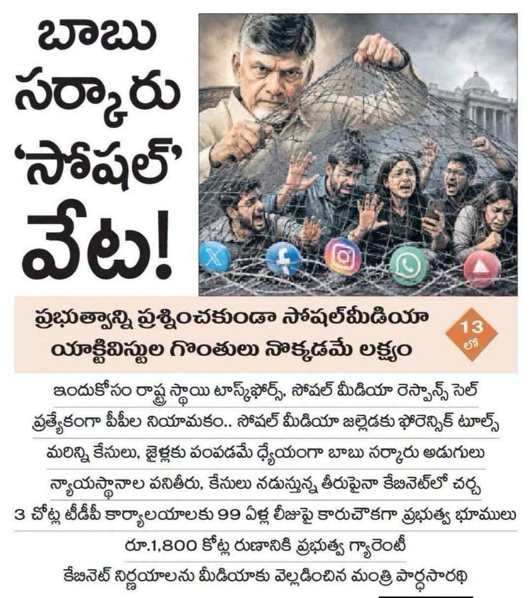 sukeshreddybsr's tweet photo. ఏంది సోషల్ మీడియా కోసం టాస్క్ ఫోర్సా 🙄
కేంద్రంతో మాట్లాడి ,BSF ,CRPF ,NSG లాంటి వాటిని పిలిపించ లేకపోయార 😏
అలాగే నాలుగైదు రఫెల్ విమానాలని కూడా, సోషల్ మీడియా అరెస్టుల కోసం రిజర్వ్ లో పెట్టించుకోవాల్సింది...💁💯😏
#SaveAPFromTDP #SaveAPFromKutami https://t.co/6rqYFzWfYp