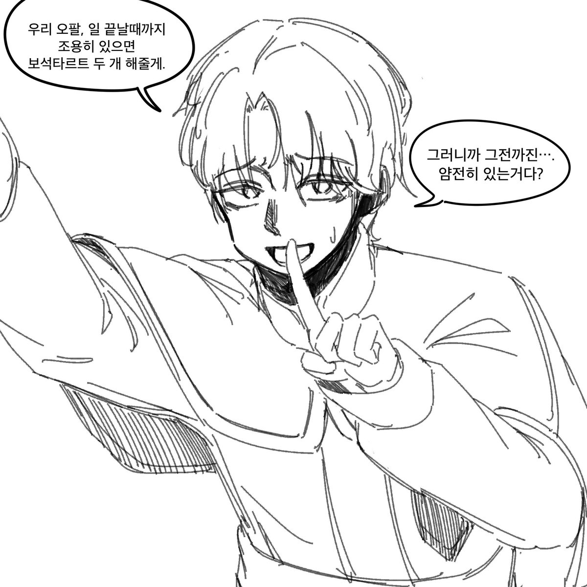 Se_piad's tweet photo. #만화 #트릭컬 #trickcal #トリッカル
오팔 달래기 https://t.co/QUVCjiYa3O
