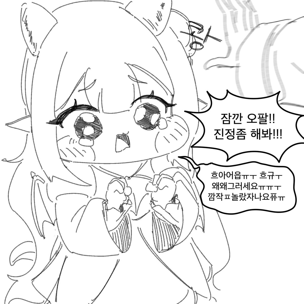 Se_piad's tweet photo. #만화 #트릭컬 #trickcal #トリッカル
오팔 달래기 https://t.co/QUVCjiYa3O