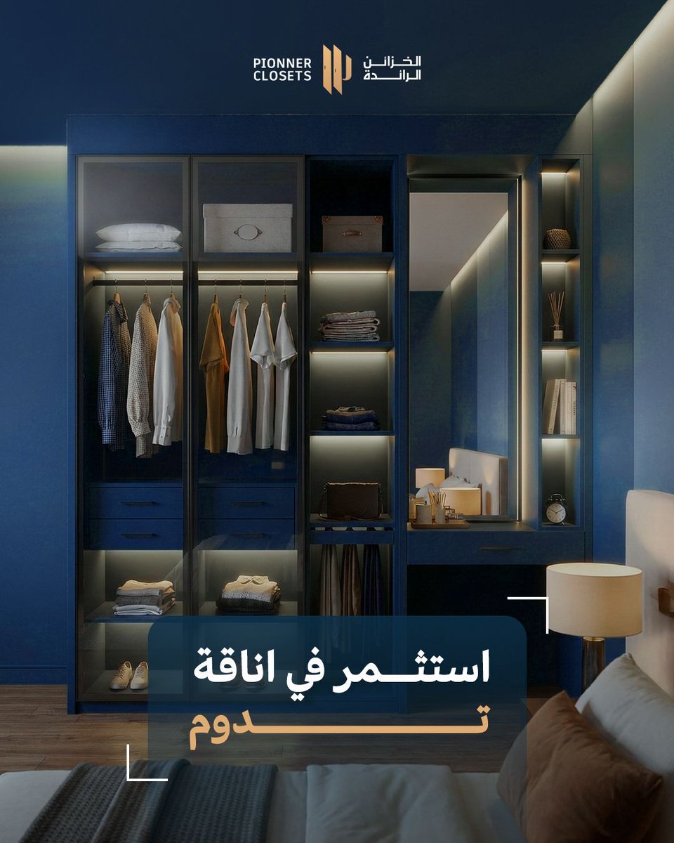 PIONEER_CLOSETS's tweet photo. تصميم ينسجم مع ذوقك، ويعكس أسلوبك بكل تفصيلة.
في خزائننا، الجمال يلتقي بالوظيفة لنمنحك خزانة مصممة لك ولأسلوب حياتك.
#خزائن #الخزائن_الرائدة #تصاميم_خزائن https://t.co/NfhBsDqFMu