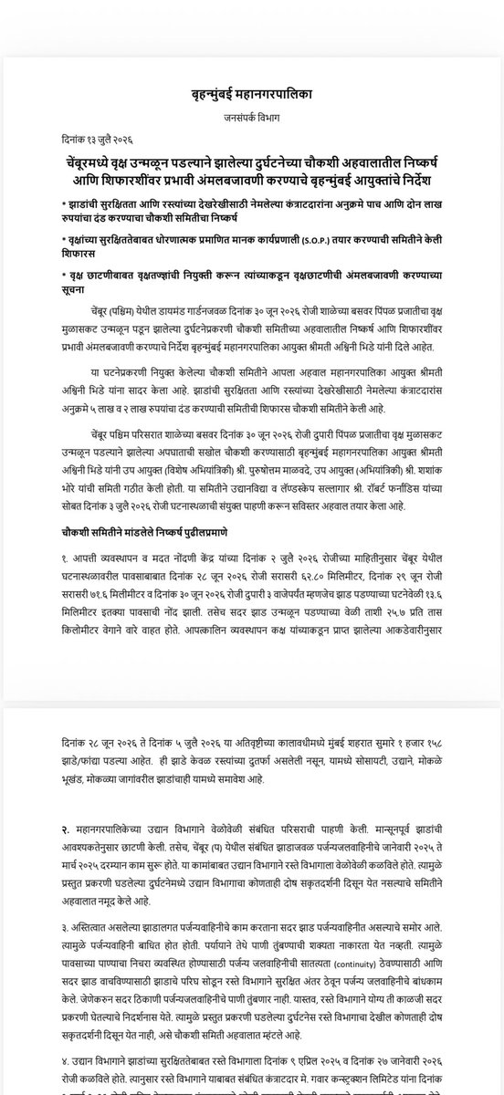 Richa Pinto tweet media