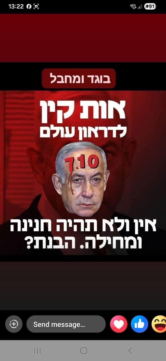 yns_t9's tweet photo. @jonatanu הבטיח וקיים רק בדרך נרצחו 2100 ישראלים נפצעו אלפים רבים הופקרו חטופים למוות אונס ועינויים והכל על ראשו https://t.co/NKTQeM7bis