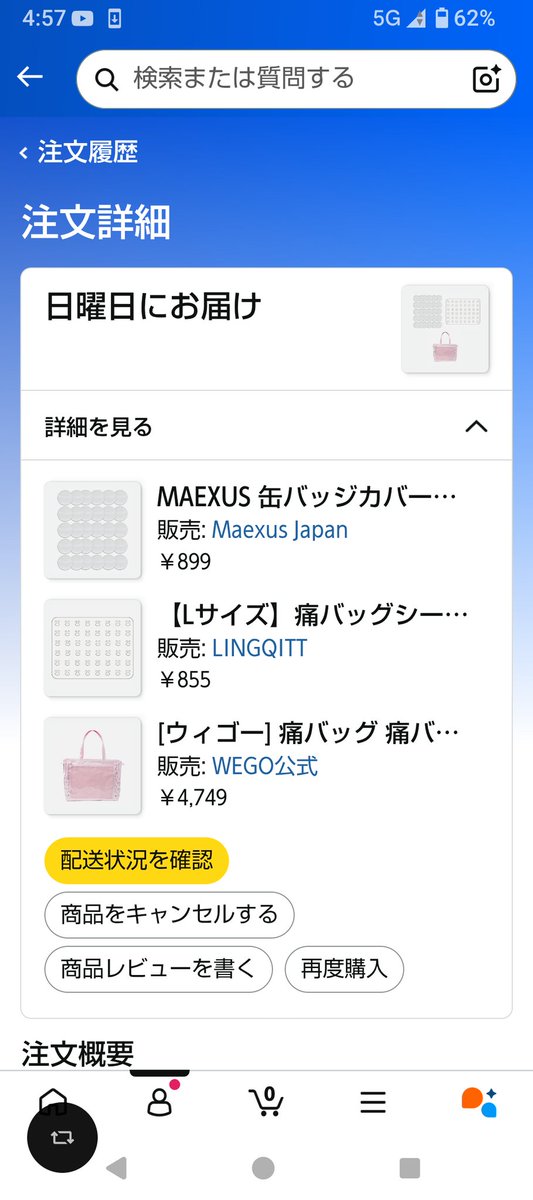 ainetei's tweet photo. 痛バ用のバック買ったので後は缶バッジ集めるだけ https://t.co/GReVa5I3BO
