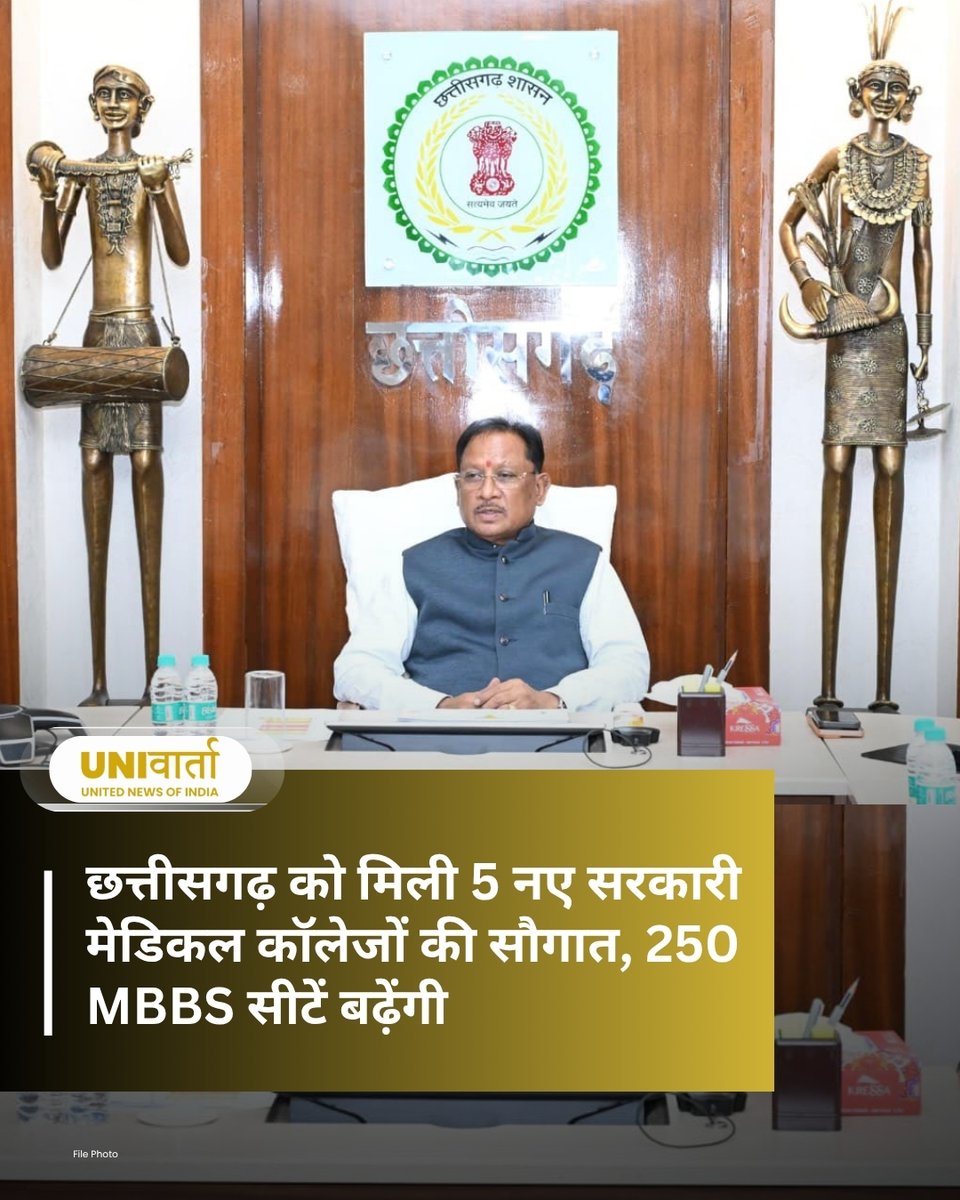 univartaindia1's tweet photo. राष्ट्रीय चिकित्सा आयोग (NMC) ने शैक्षणिक सत्र 2026-27 के लिए छत्तीसगढ़ में पांच नए सरकारी मेडिकल कॉलेजों की स्थापना को मंजूरी दे दी है। ये मेडिकल कॉलेज दंतेवाड़ा के गीदम, जशपुर के कुनकुरी, मनेन्द्रगढ़, जांजगीर-चांपा और कबीरधाम में स्थापित किए जाएंगे। प्रत्येक कॉलेज में 50 MBBS सीटों के साथ राज्य में कुल 250 नई सीटें जुड़ेंगी। 

मुख्यमंत्री विष्णु देव साय ने इसे स्वास्थ्य सेवाओं और ��िकित्सा शिक्षा के क्षेत्र में ऐतिहासिक उपलब्धि बताते हुए कहा कि इससे दूरस्थ और आदिवासी क्षेत्रों के छात्रों को राज्य में ही बेहतर चिकित्सा शिक्षा मिलेगी, साथ ही ग्रामीण इलाकों में स्वास्थ्य सुविधाएं और विशेषज्ञ चिकित्सा सेवाएं भी मजबूत होंगी। 

@vishnudsai | @MoHFW_INDIA | @NMC_BHARAT | #Chhattisgarh | #MedicalCollege | #MBBS | #NMC | #Healthcare | #MedicalEducation | #VishnuDeoSai | #UNI | #UNIVarta