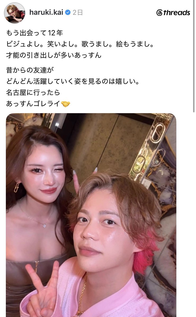 Gyotenmaru's tweet photo. あっすんはもう愛沢えみりが現役の頃くらいから名古屋では有名だったし、あっすんゴレライって業界の人なら知ってるあっすん古参ネタだし、普通に飲み屋界隈で春木開が��きる化石ってだけなのに
知らずにリプ飛ばしてるキャバ嬢を知った気になってるドパガキ多くてなんかモヤる https://t.co/CWs7JtE6Ak
