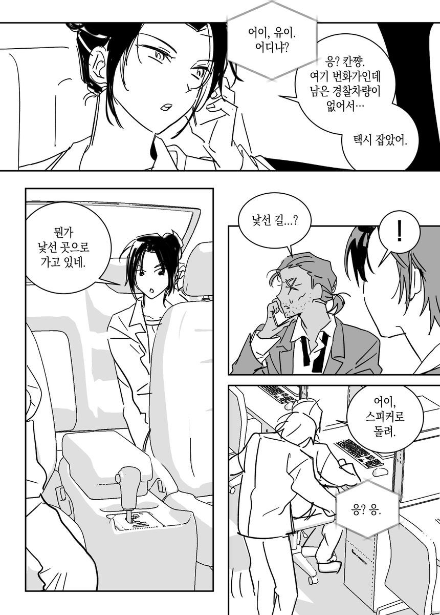 egg_conan's tweet photo. 그거 패러디 https://t.co/BBV5cIjb6t
