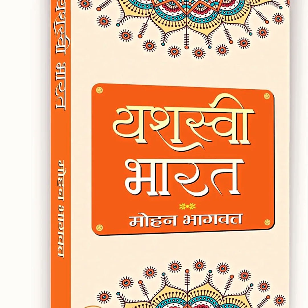 vikrantsinghbjp's tweet photo. 📍 जयपुर 
आज भाजपा प्रदेश कार्यालय में माननीय श्री अजय कुमार जी प्रदेश महामंत्री (संगठन) से भेंट कर राजस्थान की वीर धरा पर नये दायित्व पर स्वागत अभिनन्दन किया।
आपको 'यशस्वी भारत' राष्ट्रीय स्वयंसेवक संघ (RSS) के पूज्यनीय सरसंघचालक डॉ. मोहन भागवत जी के विभिन्न अवसरों पर दिए गए 17 महत्वपूर्ण व्याख्यानों और विचारों का संग्रह की प्रति भेंट की। #ViksitBharat #YashsviBharat #NayaBharat @BJP4India @BJP4Rajasthan @ajaeybjp @AmitShah @AgrawalRMD