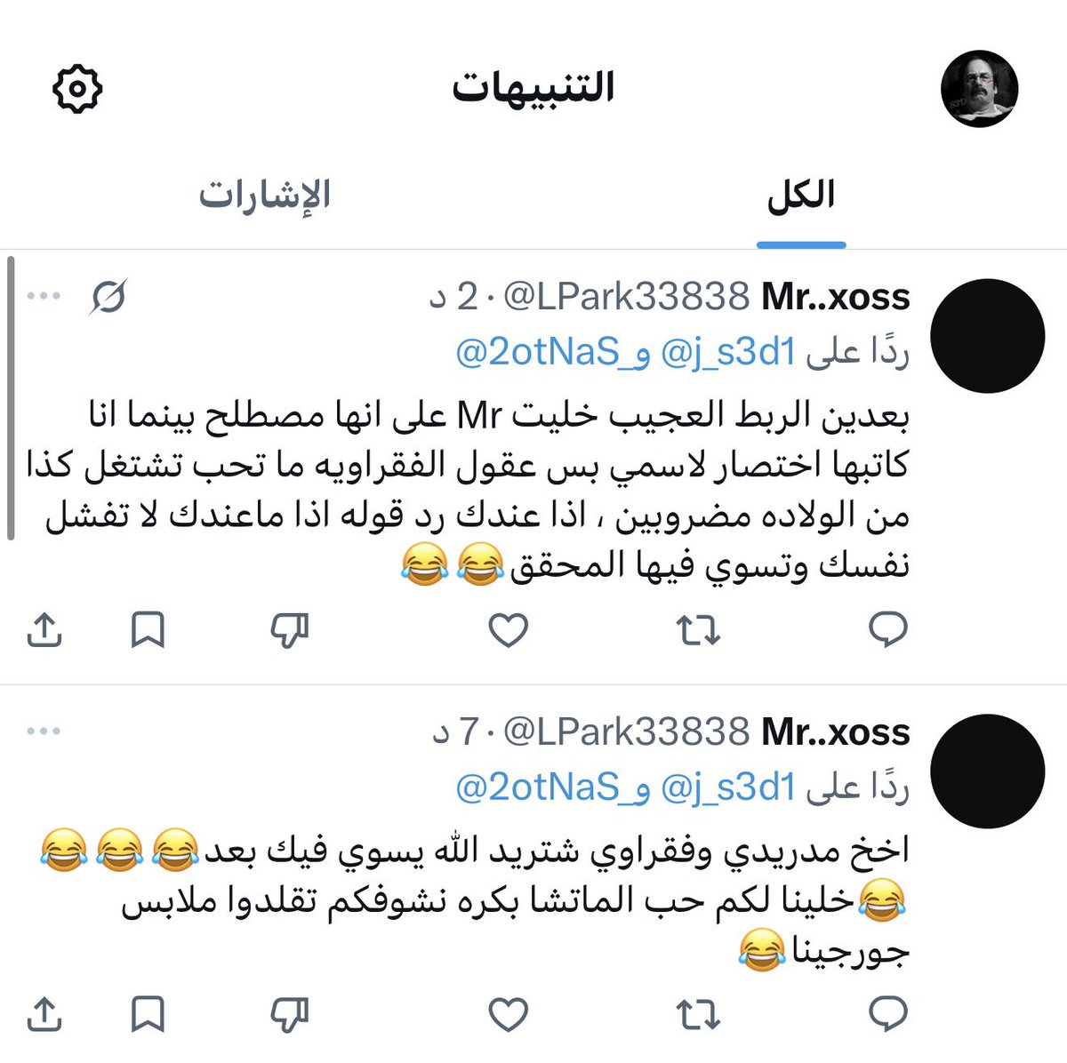 j_s3d1's tweet photo. @LPark33838 @2otNaS_ ايش فيك شاد حيلك كذا ترد مرتين وتكتب ثلاث أسطر!
هدّ تراه تويتر https://t.co/533gjgpShI