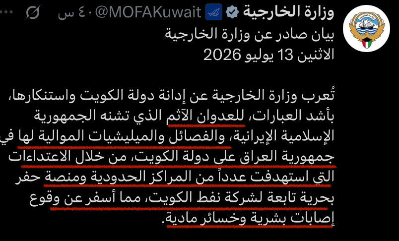 IvanKorkis's tweet photo. ها الكوايته🤣؟؟!
من البارحة تهايطون وانتو اقوى شي عدكم قتلتوا صياد عراقي وهو مدني ، هسة شنو الرد العراقي خوش رد مو ؟ وبالنسبة للاصابات البشرية يارب ولا #كويتي اتصوب بالضربة تشفيه كون يموتون و الى جنهم وبئس المصير😁
#العراق https://t.co/DjukTUhkDQ