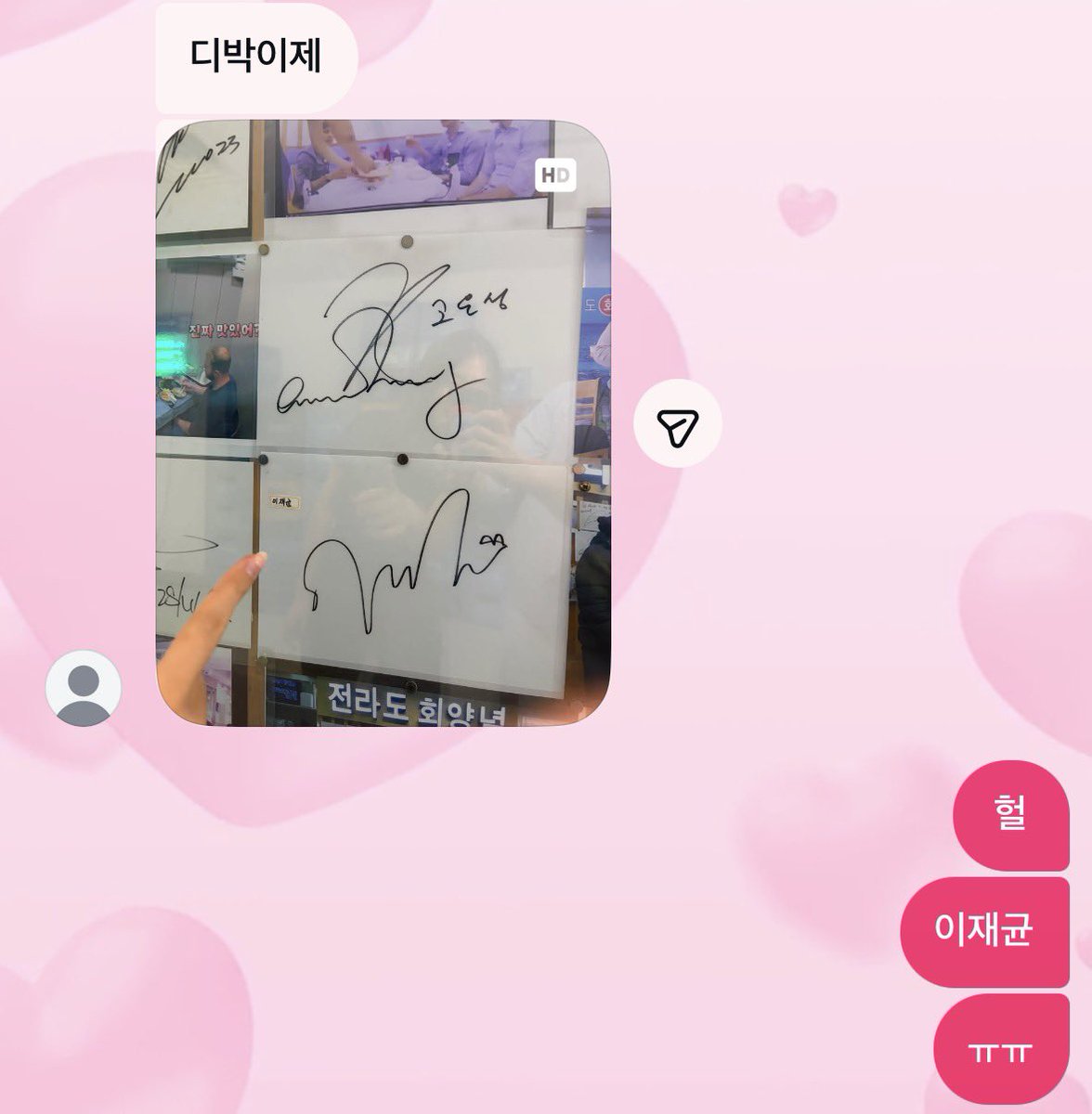 ppuuum's tweet photo. 동생이 킹크랩먹으러갓는데 고은뎡이쟤균 싸인 잇다고 보내줌 ㅠㅠ🥹
둘이 뭘 같이했지 하고 생각해보니까 2018년도로 돌아가게된거예요 ..... 신흥무관학교 다시는 안올라오겟지 😭😭 https://t.co/eumGo5oaq0