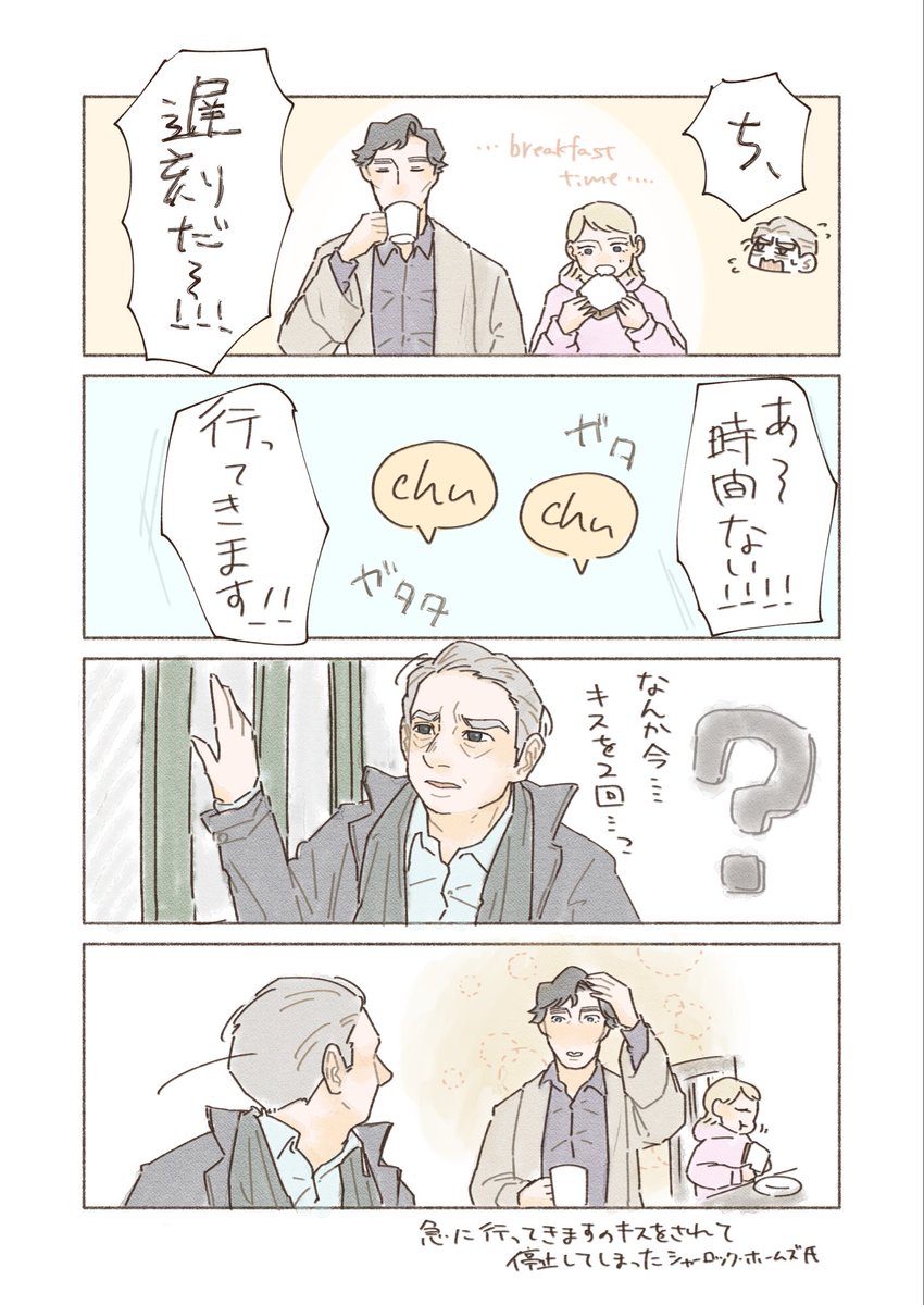 mmnt00mr's tweet photo. うっかりパパ(旧垢から再掲) https://t.co/smp1ZwOfRr