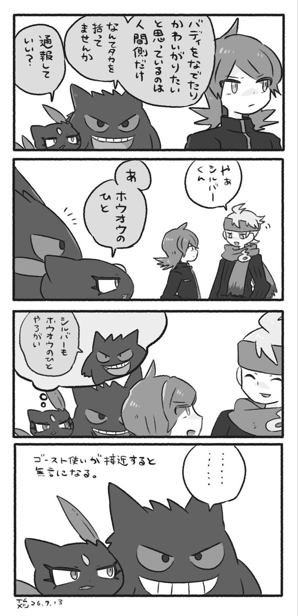 神道 (@shindou821) / Posts / X