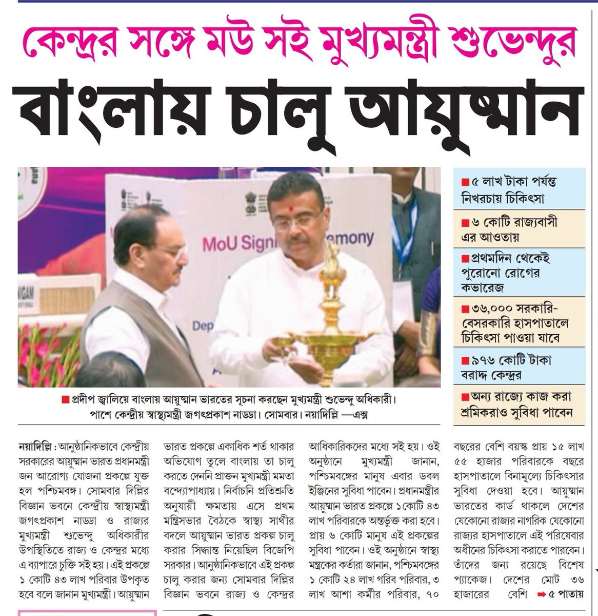 SwiftSumit3's tweet photo. @SuvenduWB https://t.co/VupNHThL7x