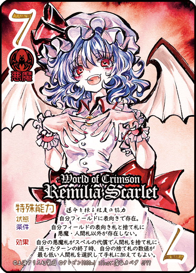 東方如何月　引退品 東方如何月 公式@7/12三魔女祭 8/16夏コミけ49a (@touhouikangetsu