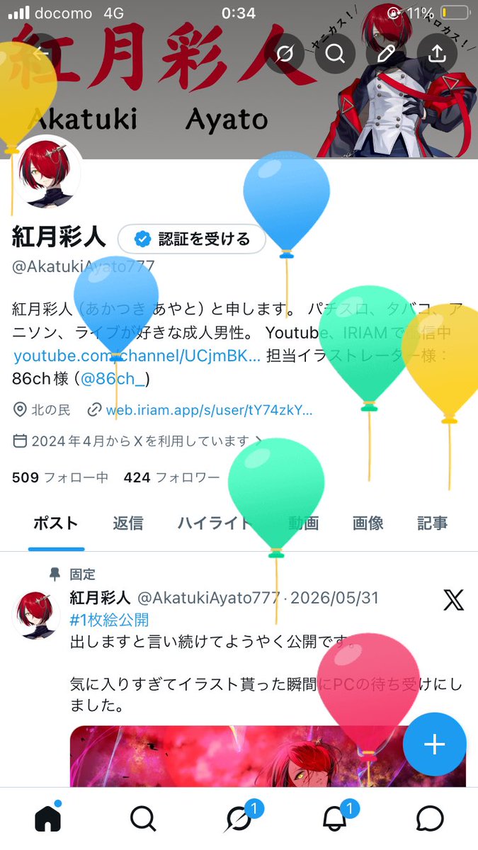 AkatukiAyato777 tweet picture
