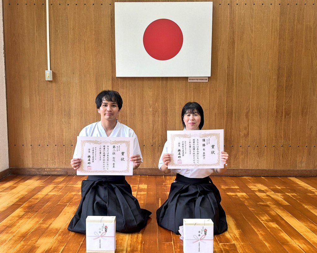 ChibaCityKyudo's tweet photo. 2026年7月12日
千葉県遠的大会

千葉市支部の入賞者

女子の部
優勝  長真砂子

男子の部
準優勝  松代秀真

https://t.co/ypktQY2v4Z https://t.co/JLfKsOwOeM