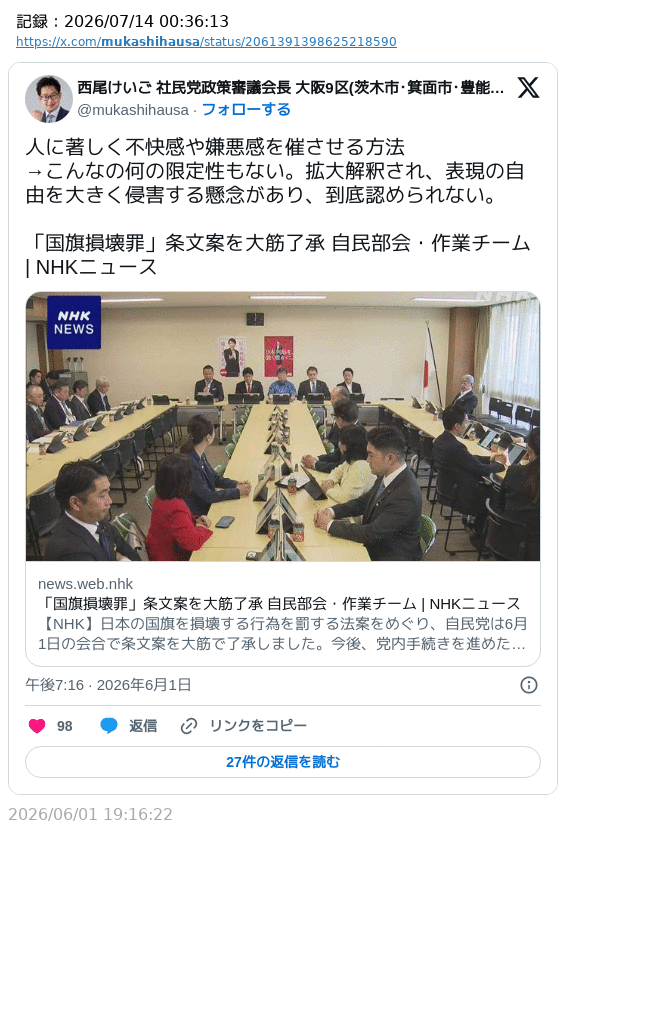KogaUjisato's tweet photo. で、国旗損壊罪が作られるとこれ。
朝日新聞もそうだったが、クソみたいなダブスタを振り回す。
左翼に国旗損壊罪を批判する資格は一切ない。 https://t.co/sdM8Ra8LP4