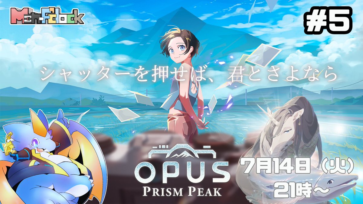 MON_FIC's tweet photo. 【さよならを撮り直す】OPUS:Prism Peak  #5【Mon-F’clock】 https://t.co/P4tYM0Ls2V

今週は火曜のMon-F'clock！
物語は一気に過去へ。幼い頃のユージンの記憶が呼び起こされる。全てを失った彼の人生が明らかに？
そろそろ物語も佳境に！　この物語の終着点、全く読めません！！ https://t.co/QHzMv49N8A