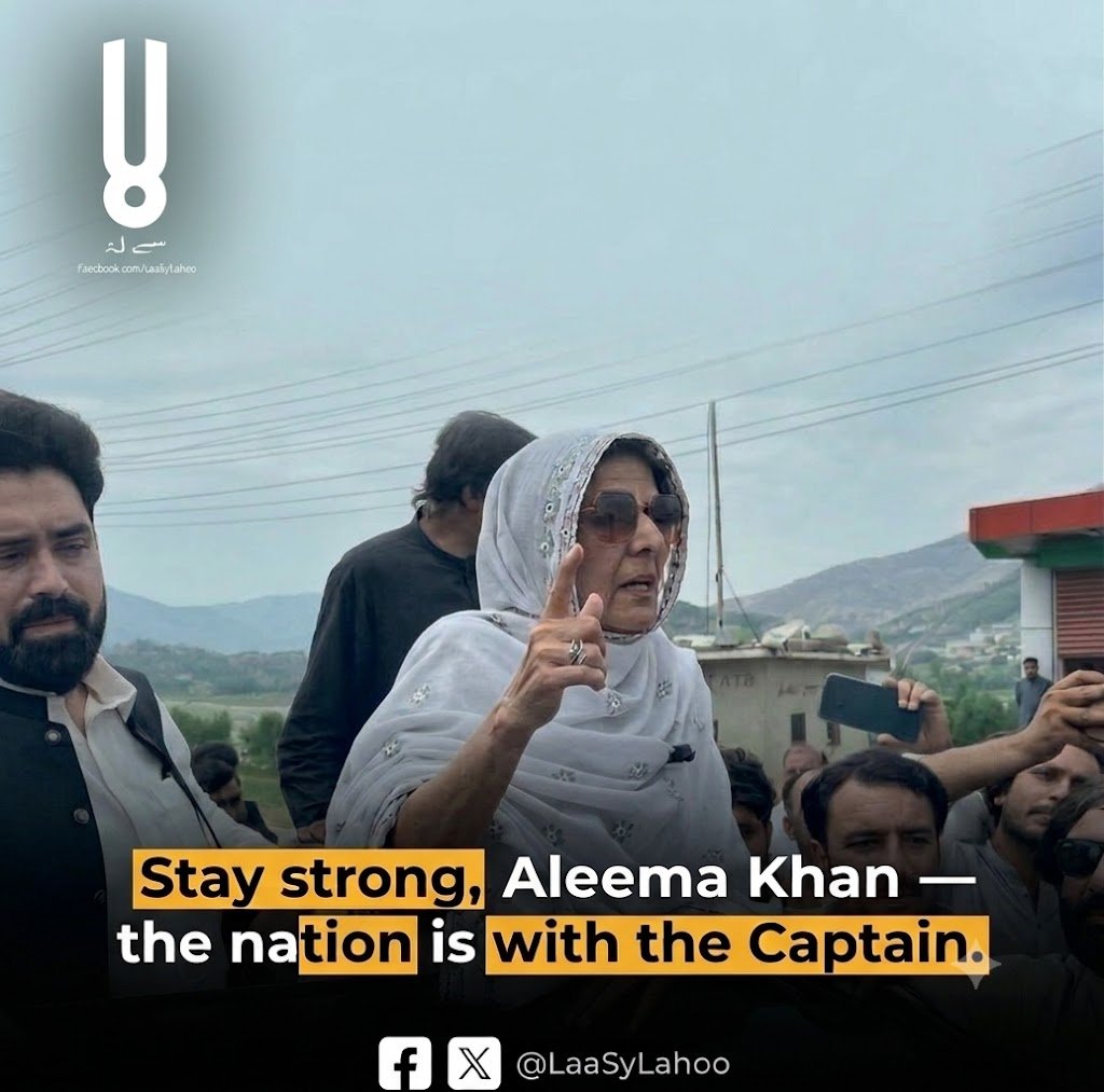 laasylahoo's tweet photo. 📢 "Stay strong, Aleema Khan — the nation is with the Captain."

Unyielding support and a message of resilience. A definitive reminder of where the nation stands. 🇵🇰⚖️

#LaaSyLahoo #Pakistan #AleemaKhan #ImranKhan #StayStrong #Justice https://t.co/tYjsCGWd9R