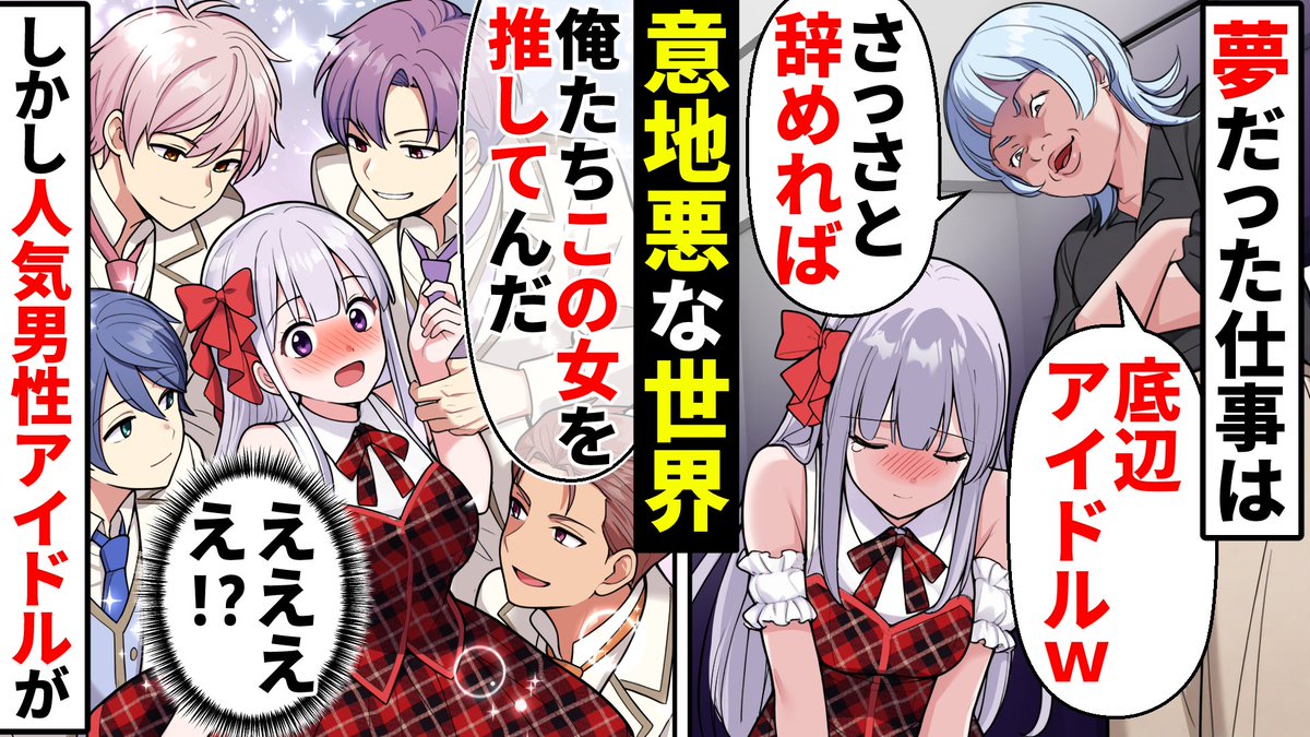 soprano_manga's tweet photo. ソプラノ漫画更新してるぷに♪
https://t.co/izSHke55J5
今日は悪徳マネージャーに省かれる2軍底辺アイドルの話ぷに〜 https://t.co/h42qdO3Az7