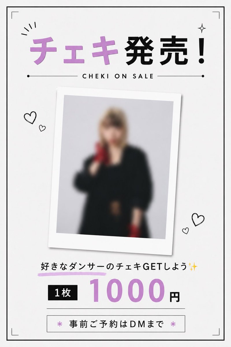 Sae__0508's tweet photo. New connection Vol.4
2026.7.18.sat

今週！！楽しみで緊張だよ〜😵
ちなみに現金のみ対応なのでお気をつけください😵😵

 #ダンスイベント https://t.co/wpN3WtcRnO