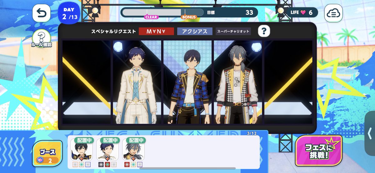 tak_lyaP's tweet photo. Day8まで耐えたらLIFE削りながら最後までいける〜🧑‍🩰でやってたけどもしかして遊び方違う❓❓❓❓❓❓わかめ https://t.co/ANXyZ42HZb