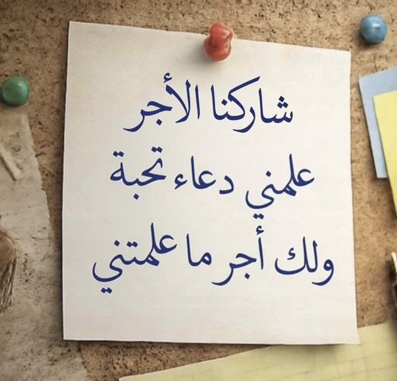 eabira3's tweet photo. "علمني دُعاء تُحبه ولك أجر ما علمتني."♥️ https://t.co/4QTvcrqTQh