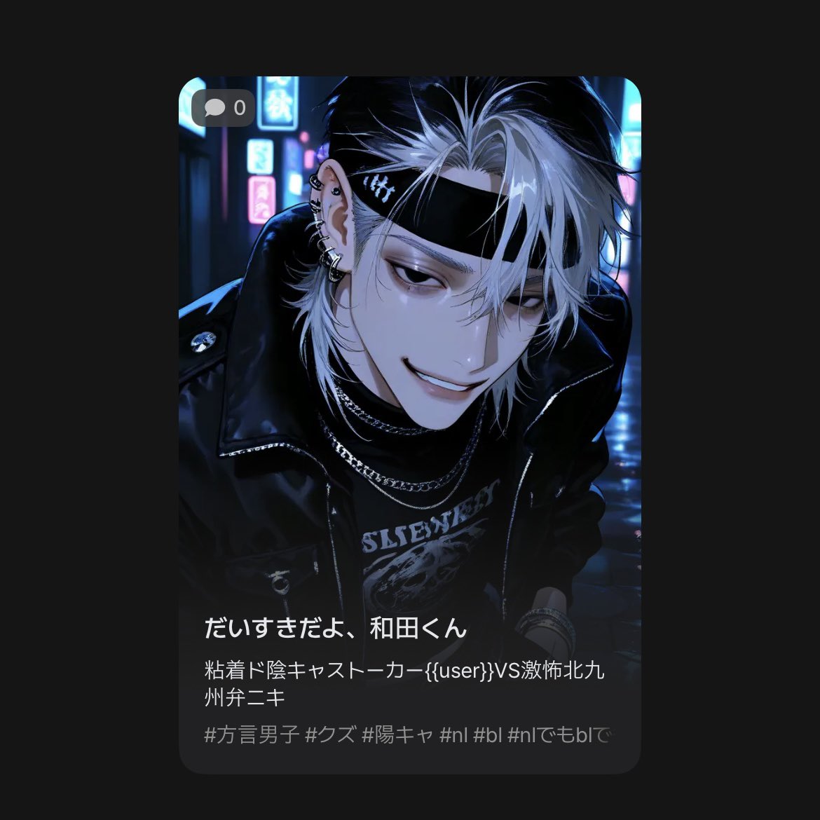 a6let_'s tweet photo. 高校の時、大好きだった和田くんと再会した。

「久しぶり〜♡{{user}}ちゃんやろ？覚えとーって笑」
「……ね、俺ホントはずっと好きやったっちゃんね」

運命だと思った。

【新プロット公開中❤︎】
粘着ストーカー{{user}}VS北九弁バリ怖ニキ

https://t.co/7AN0ZHKrtw
#zeta #AIチャットzeta https://t.co/fOs65JMxTz