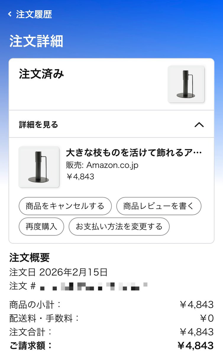 o_kina's tweet photo. そろそろ注文から5ヶ月か、早く発送してよAmazon(´；ω；`) https://t.co/BXTTtiHj4u
