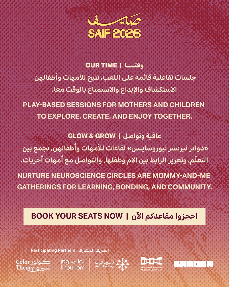 SAMOCAmoc's tweet photo. لكل مرحلة مساحتها الخاصة في ساموكا جاكس.
ضمن برنامج «لحظات صغيرة» في صيف 2026، نُقدم جلستين للأمهات وأطفالهن.
الأولى «وقتنا» لعب والإبداع المشترك، والثانية «عافية وتواصل» بتقديم شهد الطخيم، للتعلّم والتواصل بين الأمهات والرضّع.